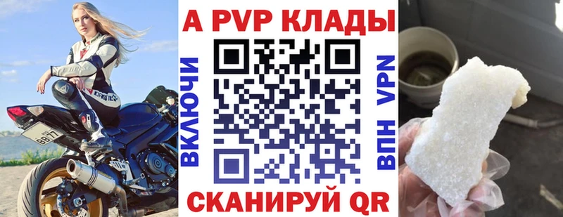А ПВП СК КРИС купить закладку Гороховец