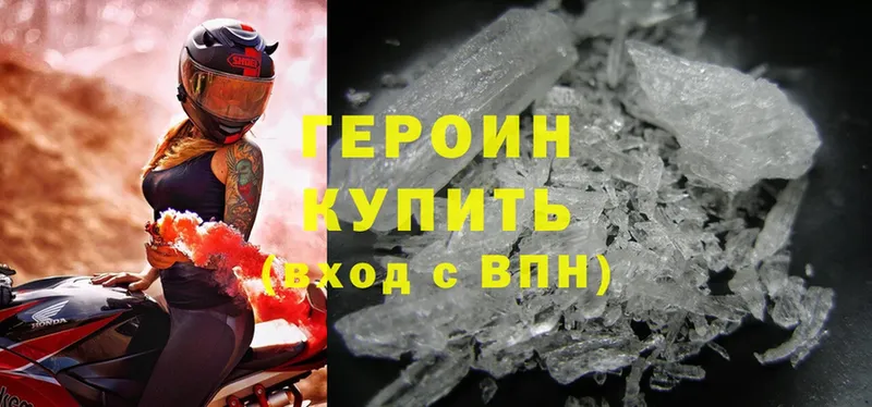 OMG ссылка  где купить наркотик  Гороховец  ГЕРОИН Heroin 