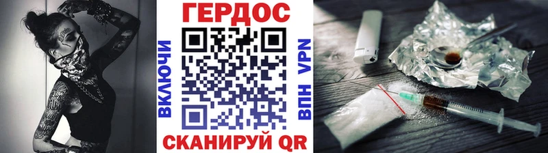 ГЕРОИН герыч  где купить наркоту  Гороховец 