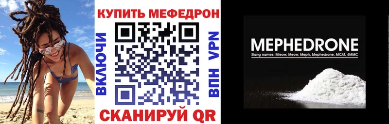 MEGA ссылки  Гороховец  Меф 4 MMC 