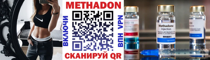 МЕТАДОН кристалл  hydra маркетплейс  Гороховец 